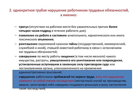 Последствия увольнения по статье для работника