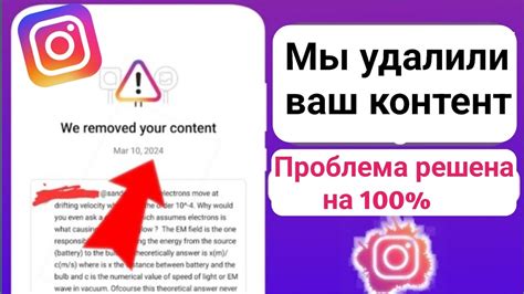 Последствия удаления контента в Instagram