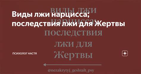 Последствия ударницы для жертвы