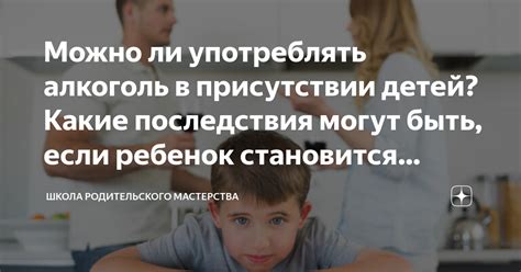 Последствия эксцессивного распития