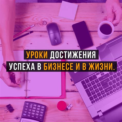 Последующие достижения и уроки