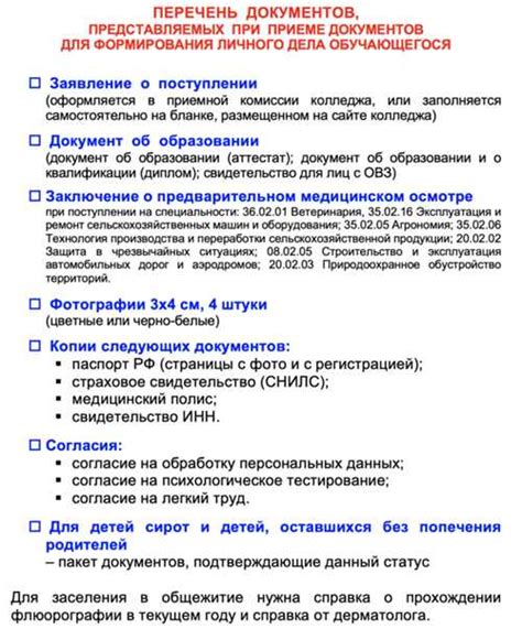 После применения СПО: как действовать в дальнейшем?