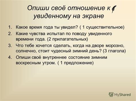 После сновидения: отношение к увиденному и действия