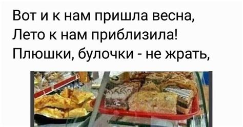 Пословица "голод не тетка" и потребление пищи