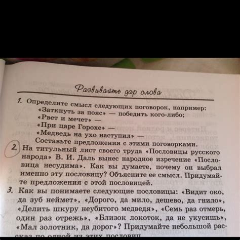 Пословица "не судима": значимость и применение