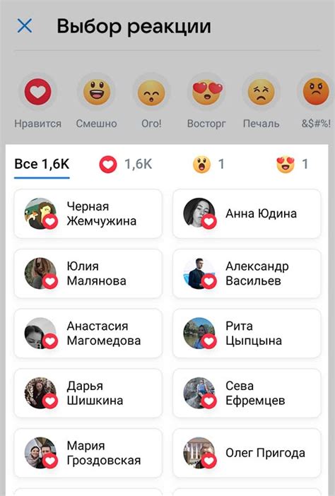 Посмотреть кто поставил лайк на Facebook: шаги и советы