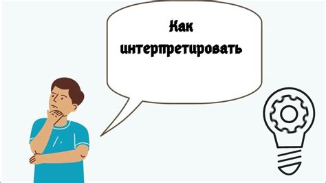 Посмотреть через призму: значение и интерпретация сегодня