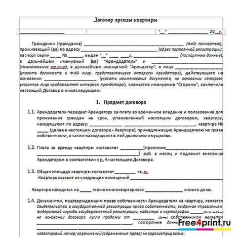 Посредник при аренде квартиры: характеристика