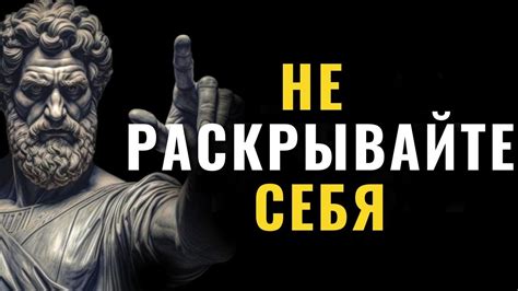 Постепенно раскрывайте себя