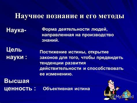 Постижение включения и его методы