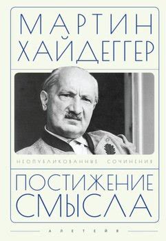 Постижение смысла сновидений в "Тысяче и одной ночи"