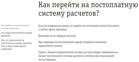 Постоплатный: что это значит и как работает