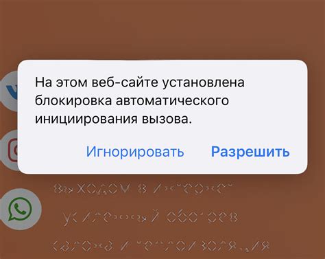 Постоянная блокировка вызова