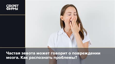 Постоянная зевота: причины и частота