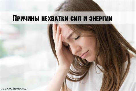 Постоянная усталость