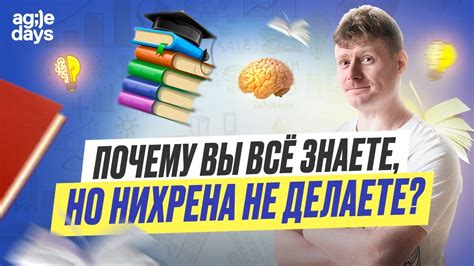 Постоянное обучение: как сохранять интерес к новому знанию