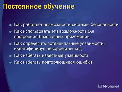 Постоянное обучение: необходимость для актуализации