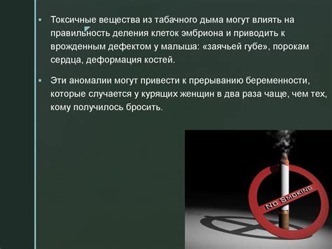 Постоянное потребление алкоголя и никотина