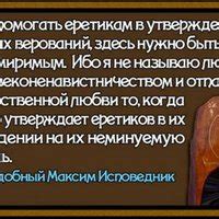 Постоянное стремление к возвеличиванию себя в православной вере