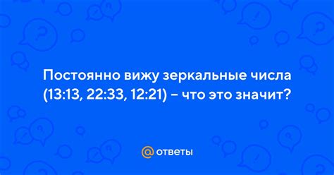 Постоянно вижу 888: что это значит и почему так важно