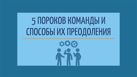 Постоянные задержки в работе: их значение и способы преодоления