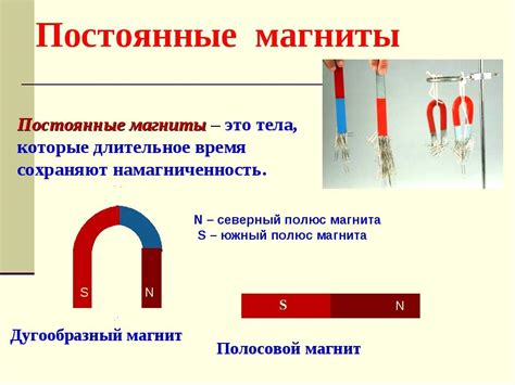 Постоянные магниты: принцип работы и применение