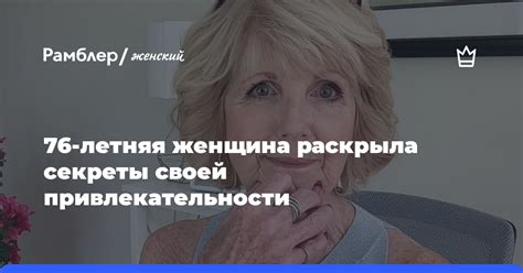 Постоянный поиск подтверждения своей привлекательности