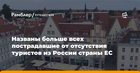 Пострадавшие от отсутствия покаяния