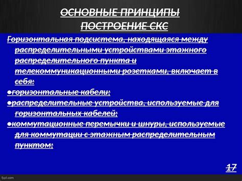 Построение произведения: основные принципы