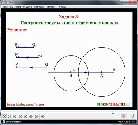 Построение равновеликого треугольника