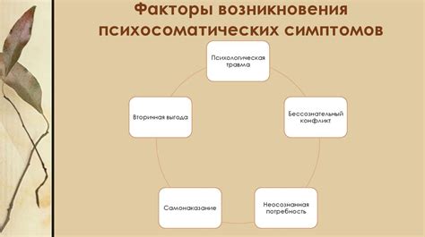 Посттравматическая гипопигментация: факторы возникновения