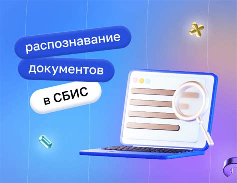 Поступление без утверждения СБИС: основные принципы и возможности