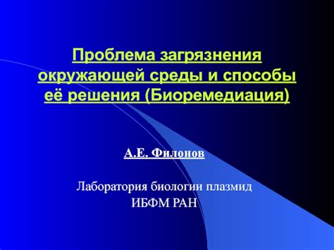 Постылы: проблема и способы её решения