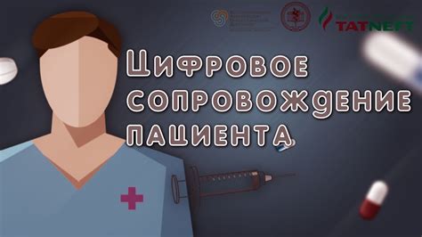 Пост-операционное сопровождение и важность поддержки пациента