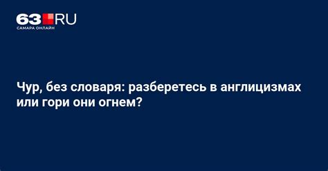 Потаскушка: семантическое значение и перспективы обращения