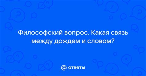 Потемнение неба: что оно означает и какая связь с дождем?