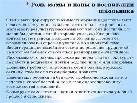 Потенциальная мать: роль и значимость