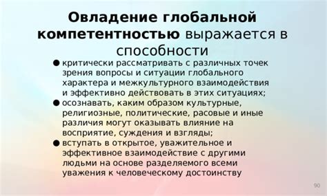 Потенциальное влияние на восприятие выражения в различных ситуациях