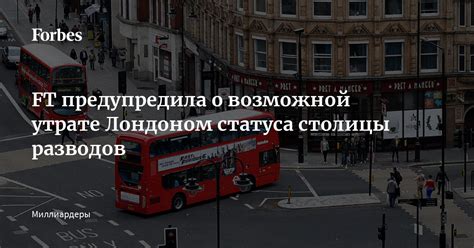 Потенциальное предостережение о возможной утрате