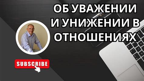 Потенциальные значения снов об унижении от семьи и близких