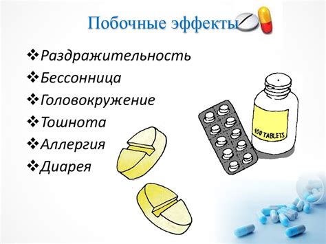 Потенциальные побочные эффекты ноотропных средств