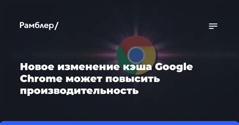 Потенциальные последствия на производительность после удаления кэша