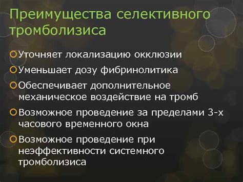 Потенциальные преимущества использования селективного дифавтомата