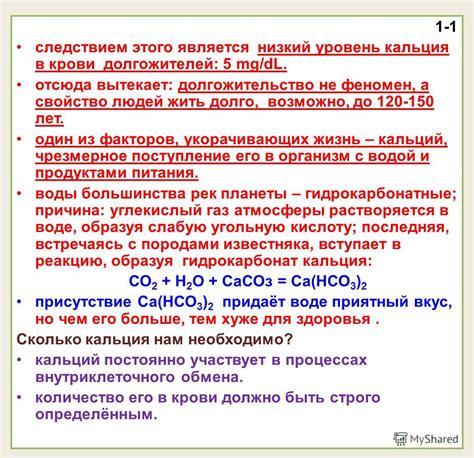 Потенциальные причины низкого уровня кальция