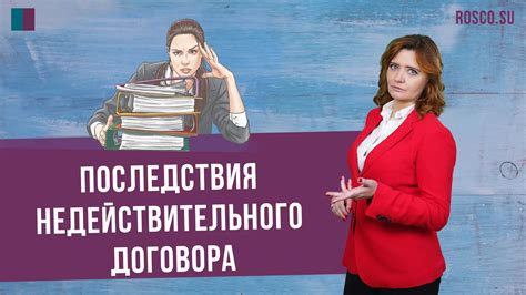 Потенциальные проблемы и последствия использования недействительного имейла