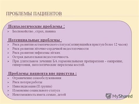 Потенциальные проблемы при использовании проброса пейлоада