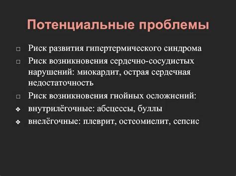 Потенциальные проблемы при отсутствии фабулы дела