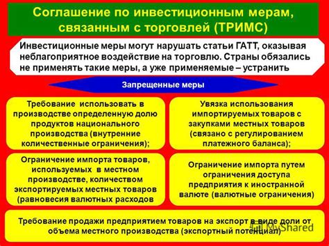 Потенциальные риски в условиях либерализации мировой торговли