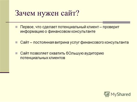 Потенциальный троечник: зачем он нужен?