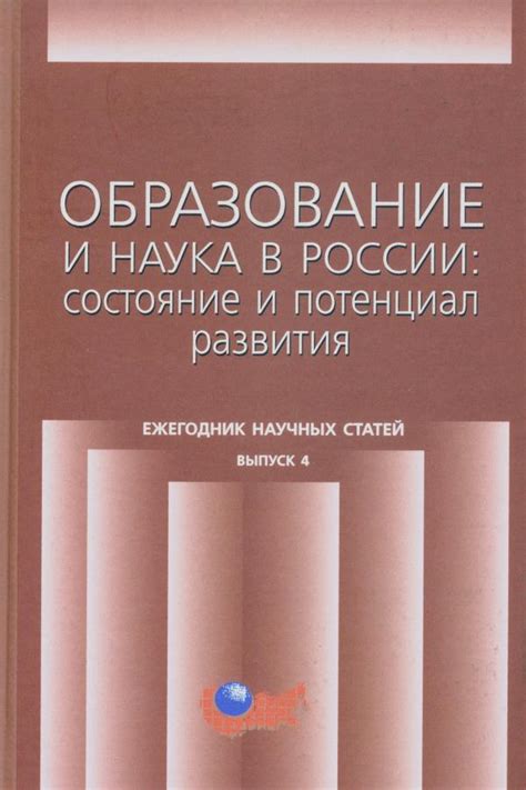 Потенциал развития через спортивное образование